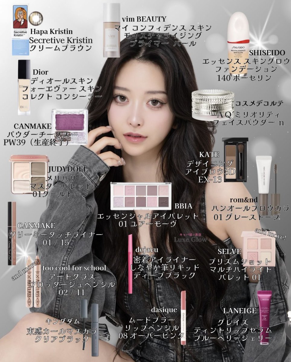 kyoruksas's tweet photo. 有名キャバ嬢のあっすん、ゆいぴす、にじほちゃん、さんごちゃんのメイクレシピまとめ💄✨同じコスメ持ってるのあって嬉しい🥹 https://t.co/VRGhkHWAl6