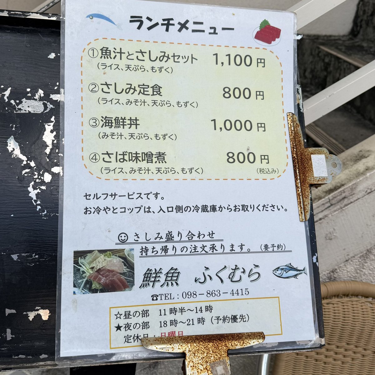 nariz94028832's tweet photo. 【刺身がドーン‼️分厚い鮮魚＆充実小鉢の満足ランチ in 那覇・久米】

店名　鮮魚ふくむら
料理　さしみ定食

鮪やタコ、白身など新鮮なお刺身が分厚く
盛られて食べ応えバッチリ💕
あら汁、沖縄天ぷら、もずく酢、煮物まで
付いてお得感も◎
鮮魚店ならではの大満足ランチでしたよ〜

まーさん🙏 https://t.co/41UUvJGLjn