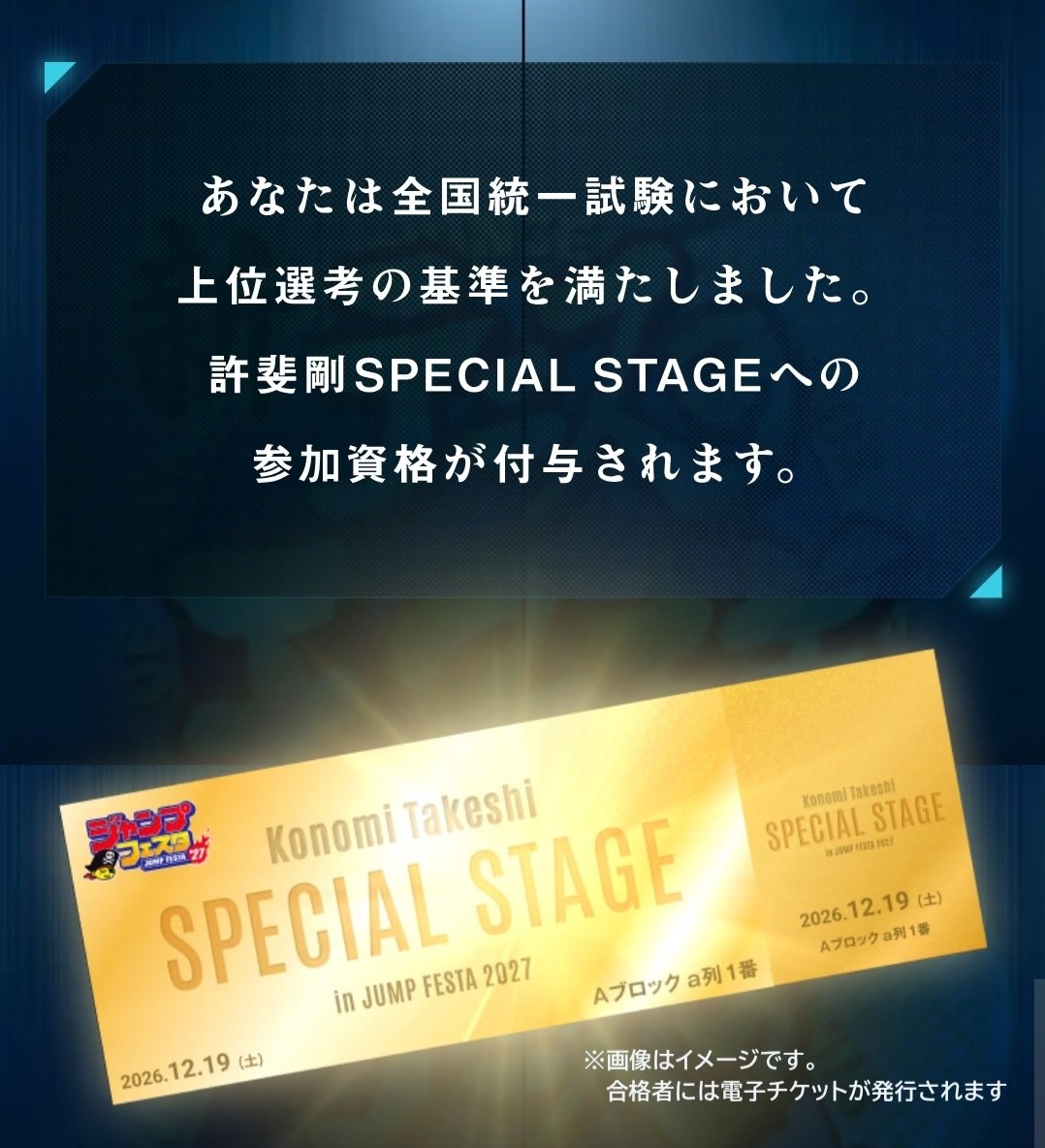 StarYM0430's tweet photo. 許斐剛SPECIALSTAGEに参加できることになりました!!
めちゃくちゃ嬉しい(  ߹꒳​߹ )♡
#新テニ全国統一試験 https://t.co/bUxPdnbYDj