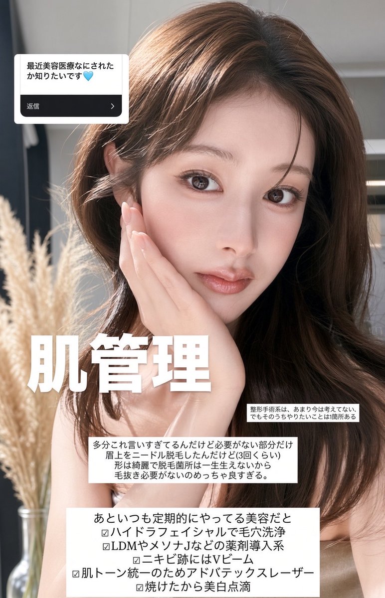 3b2zg's tweet photo. 【衝撃】ウォニョン���と思ったら加藤美南

本人もウォニョンへの憧れを公言している通り、アプデの仕方がマジで似てる。

輪郭整形は顎下脂肪吸引＋ジョールファット除去で形を整えてチタニウムリフト、オンダリフト、ウルセラ、サーマクールでメンテ。

肌管理はニキビ跡にはVビーム、ア��バテックスレーザー＋メソナJ。毛穴はハイドラフェイシャルでアイドル上がり港区爆美女爆誕！！！
