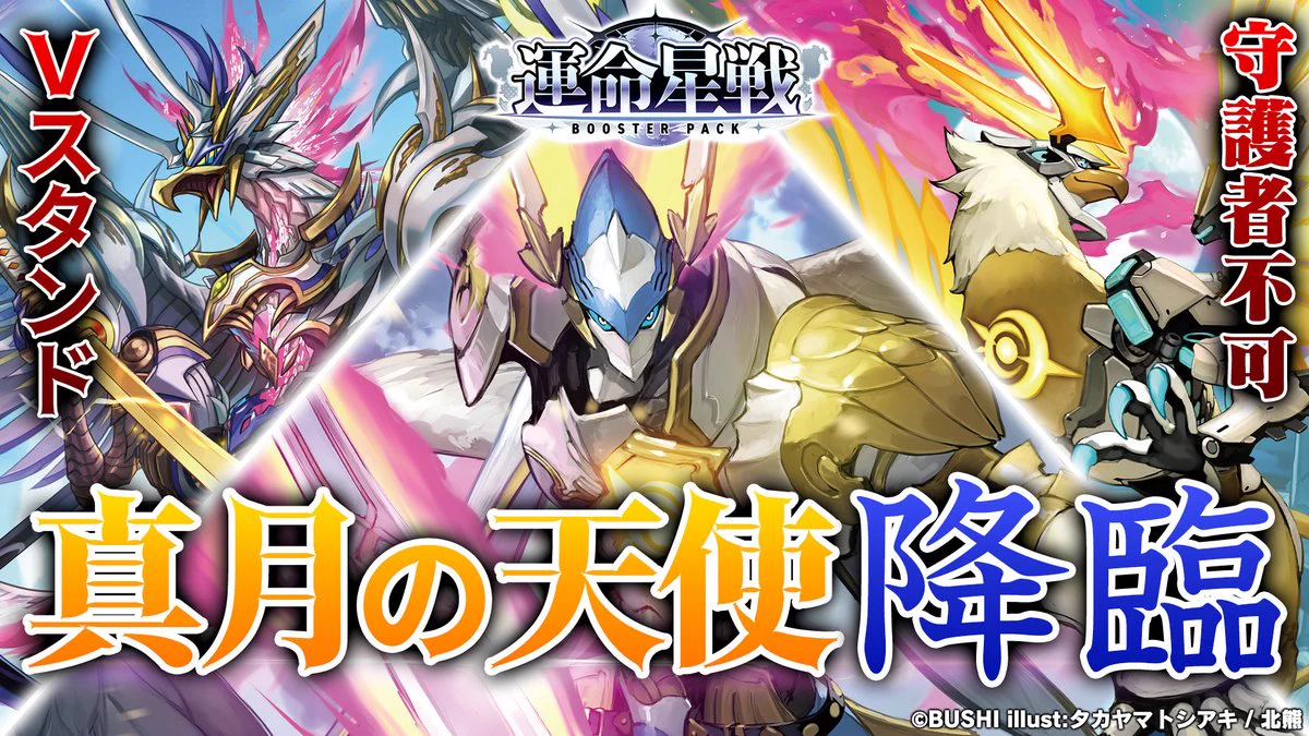 カードファイト!! ヴァンガード公式 on X: 