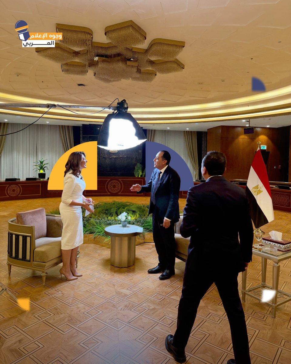 arabmediaicons's tweet photo. في أول مقابلة لها بعد انضمامها إلى CNN الاقتصادية (CNN Business Arabic)، حاورت الإعلامية مايا حجيج رئيس مجلس الوزراء المصري مصطفى مدبولي، في لقاء تناول ملفات الاقتصاد والإصلاح والاستثمار، إلى جانب النمو والصادرات والسياحة ورؤية الحكومة للمرحلة المقبلة. 🎙️📊

وتأتي المقابلة كبداية لمحطة مهنية جديدة في مسيرة حجيج التي تمتد لأكثر من 20 عامًا في الإعلام الاقتصادي، بعد تجارب بارزة مع "العربية"، و"دبي للإعلام"، و"الشرق بلومبرغ"، قبل انتقالها مؤخرًا إلى CNN الاقتصادية.
@MayaHojeij  
@CNNBusinessAr  
—————
وجوه الإعلام العربي، مساحة نتابع من خلالها الإعلاميين العرب، مساراتهم ومحطاتهم المهنية. 🎙️📺
زوروا موقعنا: https://t.co/Pz9VseQU2k

#وجوه_الإعلام_العربي