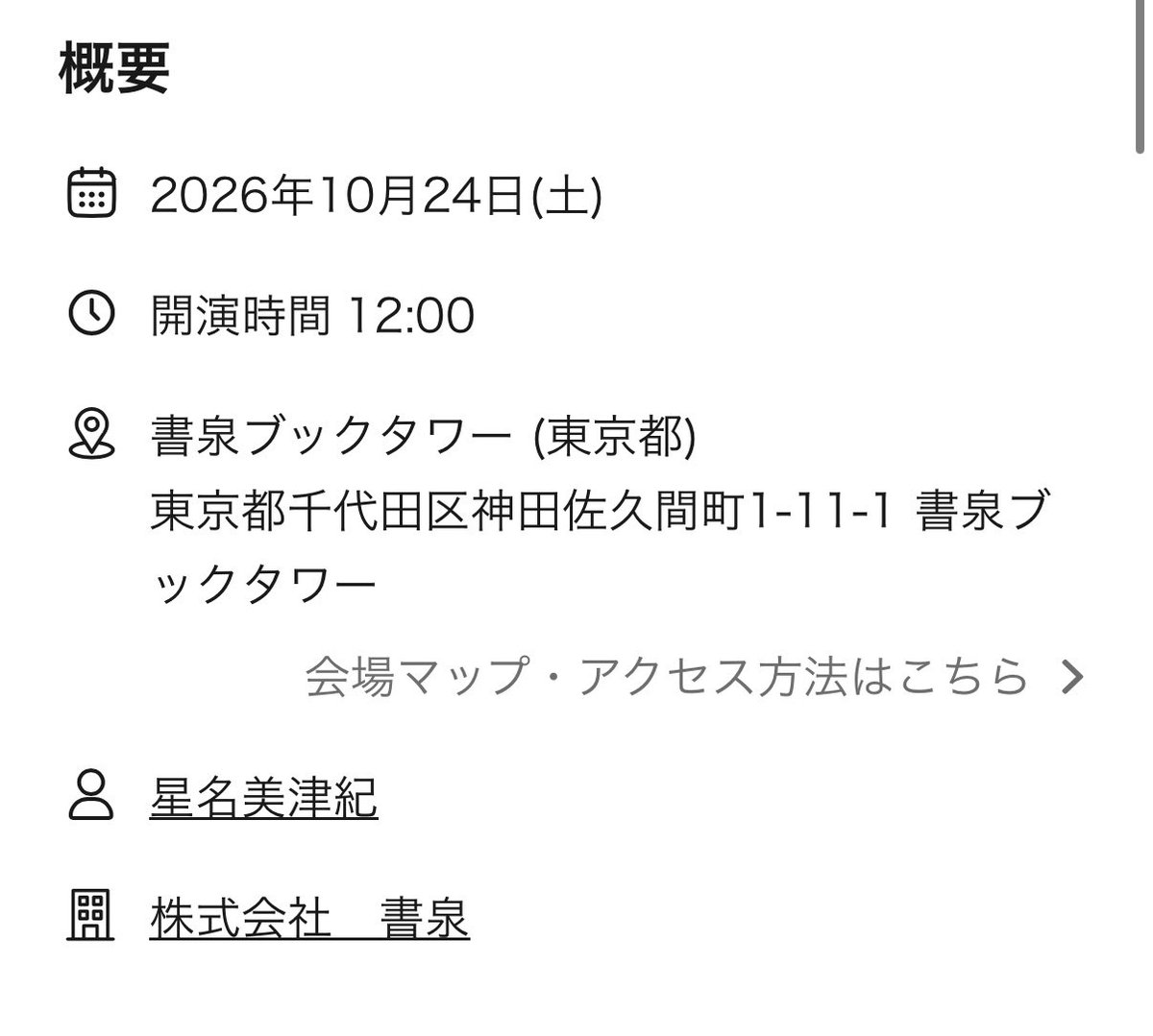 hoshina_mizuki's tweet photo. 🎃最新情報🎃

👻10/5(月)週刊プレイボーイ発売
https://t.co/Ot77IfynCQ
👻10/9(金)ファンクラブ配信
https://t.co/us5OfLp4po
👻10/24(土)2027カレンダーイベント@書泉ブックタワー(秋葉原)12:00〜
https://t.co/wlWppmnPow
👻10/29(木)ファンクラブ配信
11/20(金)ボートレース平和島イベントホール https://t.co/U3OMVPUpvZ