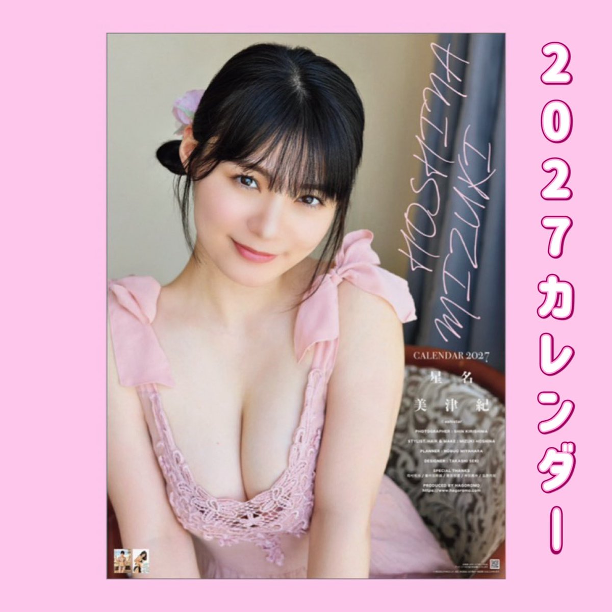 hoshina_mizuki's tweet photo. 🎃最新情報🎃

👻10/5(月)週刊プレイボーイ発売
https://t.co/Ot77IfynCQ
👻10/9(金)ファンクラブ配信
https://t.co/us5OfLp4po
👻10/24(土)2027カレンダーイベント@書泉ブックタワー(秋葉原)12:00〜
https://t.co/wlWppmnPow
👻10/29(木)ファンクラブ配信
11/20(金)ボートレース平和島イベントホール https://t.co/U3OMVPUpvZ