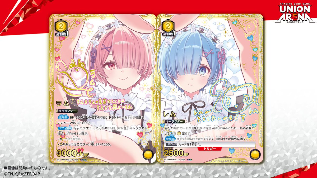 《Re:從零開始的異世界生活 Vol.2》公開拉姆、雷姆平行卡