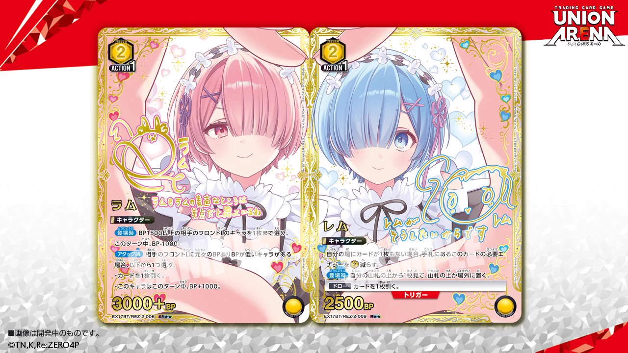 公式】UNION ARENA（ユニオンアリーナ） on X: 