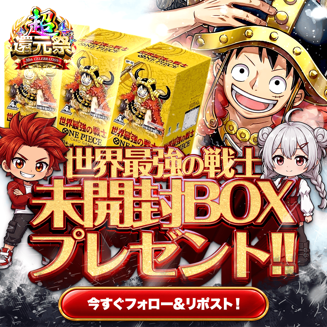 CloveOripa's tweet photo. ／
ワンピカード「世界最強の戦士」✨
＼

未開封BOXを3️⃣名様にプレゼント🎁

■応募方法
①フォロー
②リポスト

■当選確率UP
自分が食べたい悪魔の実をリプライ🍊

■締切
10/6(火) 23:59まで https://t.co/iKf9mhkaiA