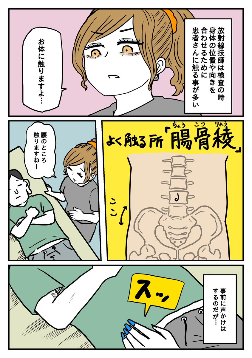 100nichigonoRT's tweet photo. ギャルと横っ腹 https://t.co/nOW9oqY4NZ