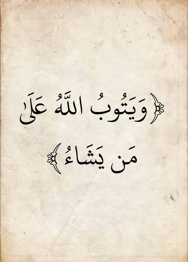 QuranEverytime's tweet photo. https://t.co/sDTTi7jcCx