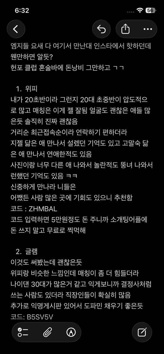 yujin2102's tweet photo. 원나잇하기 쉽더라 맨날 혼자 집에서 현타오면 ㄱ https://t.co/CedId6jDUw