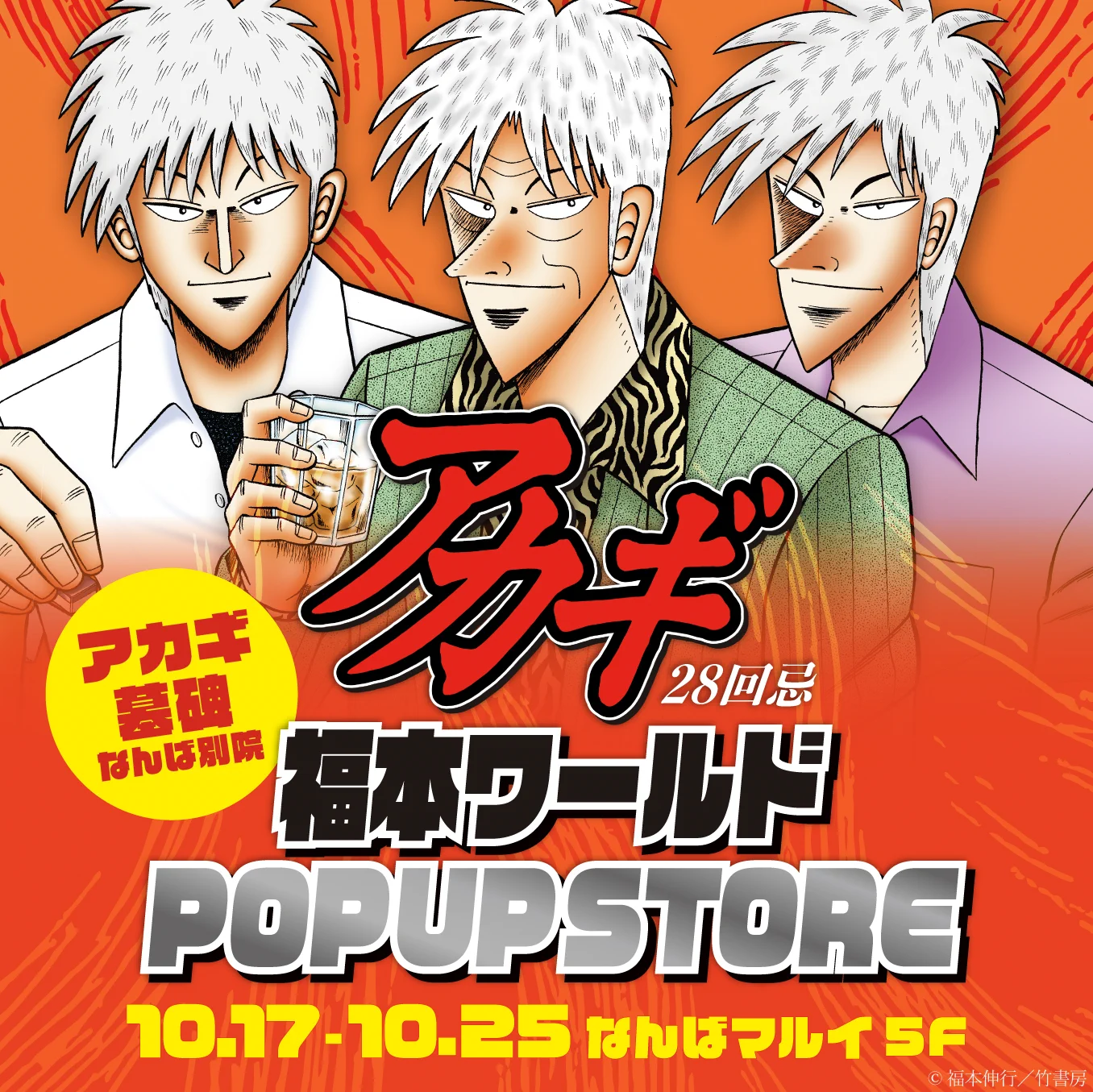 竹書房STORE【公式】 on X: 