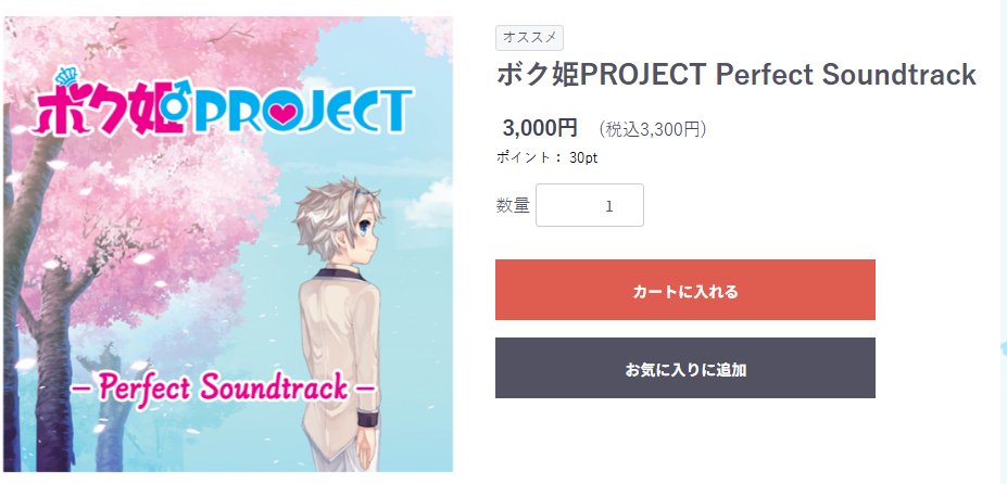 nis_bokuhime's tweet photo. 『ボク姫』のサントラ、ついに在庫が少なくなってきたので……
まだ購入されていない方はお早めに💦

クリアしたら、エルメスちゃんのソロver.の『ボク⇒“姫”A・B・C』を絶対に聴きたくなりますからね✨！

それにCDを外すと……素敵な仕掛けがあります✨️

通販ページ👉️https://t.co/Rmy7MDr4kq https://t.co/MsMBX4PaJ9
