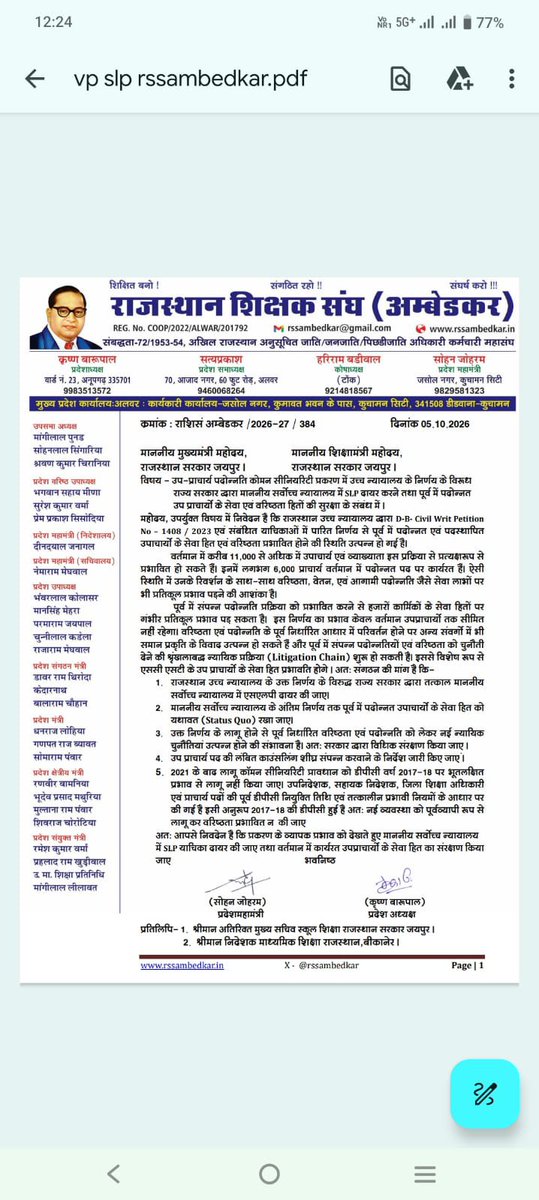 VIKRAMS23255098's tweet photo. @madandilawar @RajGovOfficial @RajCMO @BhajanlalBjp @svoruganti1466 https://t.co/aF9ABrXtNI