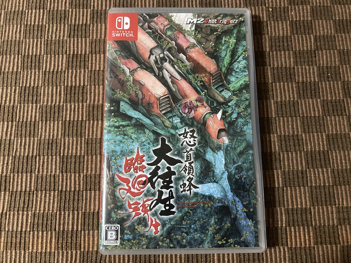 jsff0309's tweet photo. 携帯型ゲームセンターで夢中になってみますた。

#怒首領蜂大往生 https://t.co/Vr3Fn0tLTf