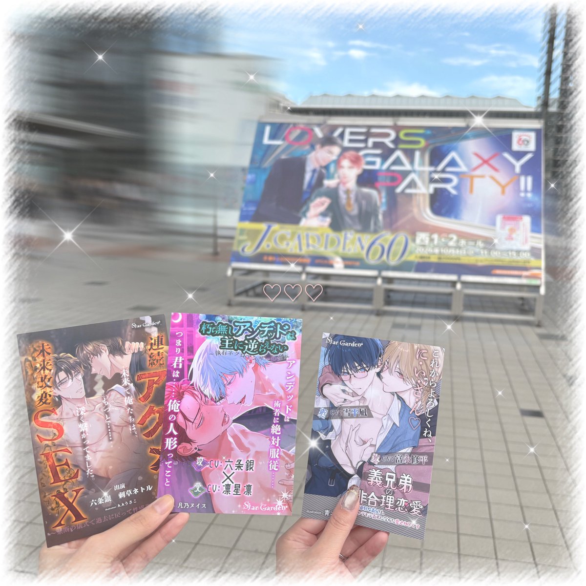 otome_mate's tweet photo. 一緒に回ったついでにらき先生の絵柄好きなので無配頂きました🫶🏻
個人的、義兄弟はどの界隈でも最強です💙 https://t.co/xRAwx101Ib