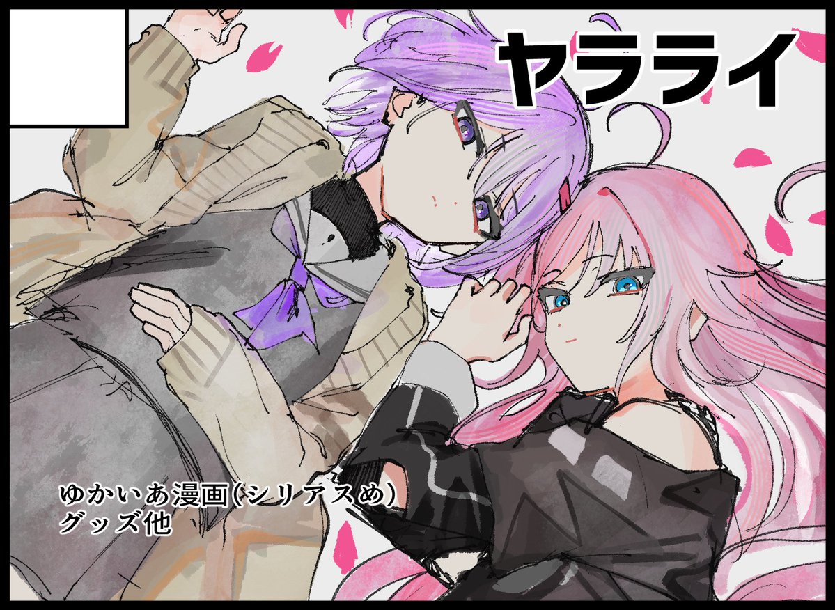 Cage__89's tweet photo. ありあそのサクカ
ゆかいあのシリアスめな漫画描いてます https://t.co/FqSii2w0Ea