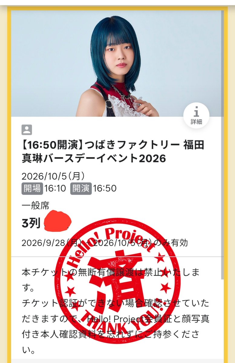 1208Pu's tweet photo. 久々にかなり前の方の列だったので、しっっっっっかり真琳ちゃんを目に、脳に焼き付けた
2部は後ろの方で全体を焼き付けます🫡 https://t.co/IYfZxrIwcm