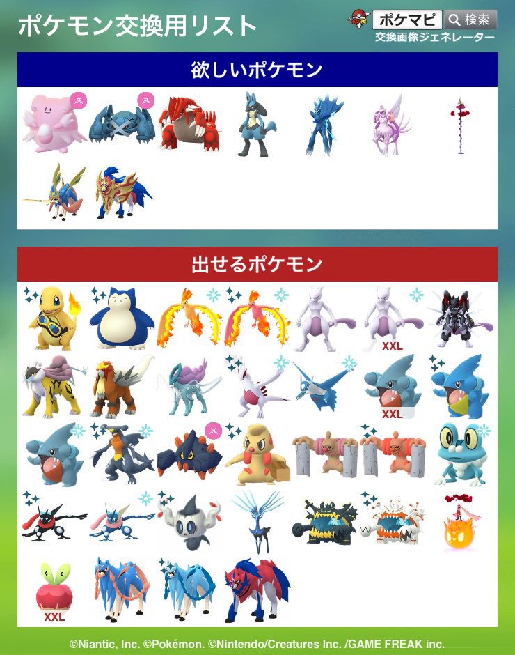 Alias678751's tweet photo. 愛知県内なら行けます。
フォルムチェンジ可能ザマゼンタ、ザシアン優先です。
リプかDMに提案お願いします🙇‍♀️
#ポケモンGO #ポケモン交換 #ポケモンGO交換 #ポケモンChampions #ポケモン交換募集 #ポケモンGO交換募集 https://t.co/clQUvnSLhG