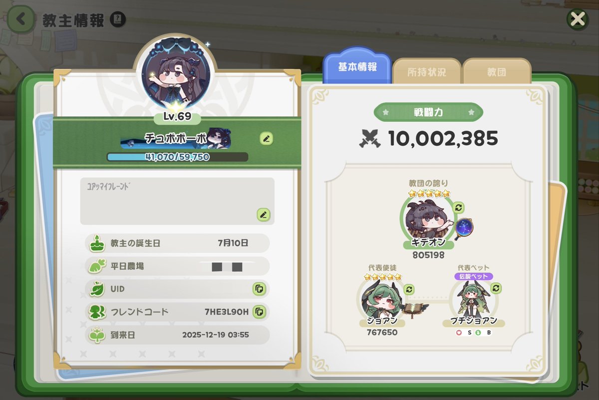 _foofoo44's tweet photo. 戦闘力1000万いった
#トリッカル https://t.co/5T7yKgT84z
