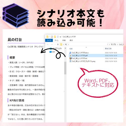 utiyoso_uy's tweet photo. 買ったシナリオ、
どこに置いたか分からなくなっていませんか？
GMのための、『シナリオ管理』ソフト販売開始しました🌷

販売開始を記念して、10/9まで
半額セールを行っております！🎁

https://t.co/R92dTDCE19 https://t.co/1sfWqQKciV