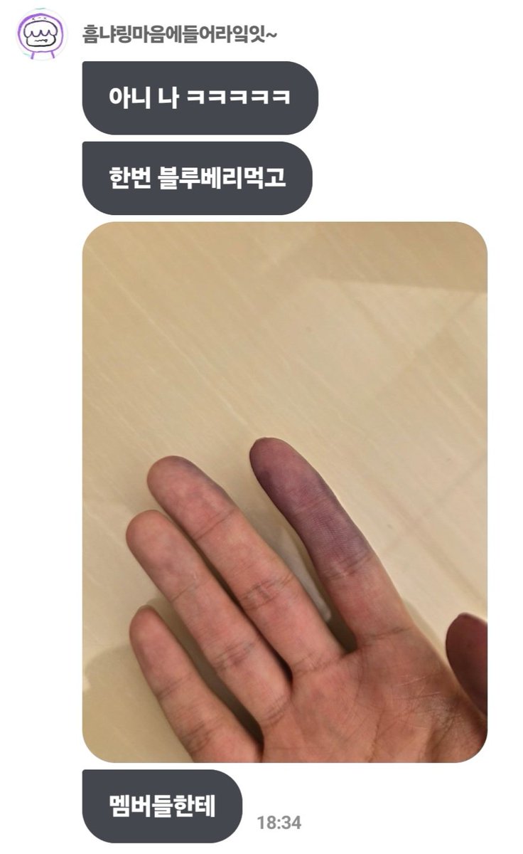 yenntxt's tweet photo. ㅋㅋㅋㅋㅋㅋㅋㅋㅋㅋㅋ 카이가 블루베리 먹던 손 사진으로 보냈더니 멤버들이 다 걱정해줬대

🐧 아니 나 ㅋㅋㅋㅋㅋ
🐧 한번 블루베리 먹고
🐧 멤버들한테
🐧 나 손 부었어 ㅠㅠ 이렇게 보냈는데
🐧 멤버들이 괜찮냐고 계속 연락왔었어
🐧 어쩌다가 그렇게 됐냐고
🐧 상태가 많이 안 좋아보인다고
🐧 멤버들아 미안하고 고맙다...
🐧 사실 블루베리 맛있게 먹어서 그렇게 됐어...
🐧 엄청 걱정해주니까
🐧 어 이거 어케 수습하지
🐧 하면서 그랬어