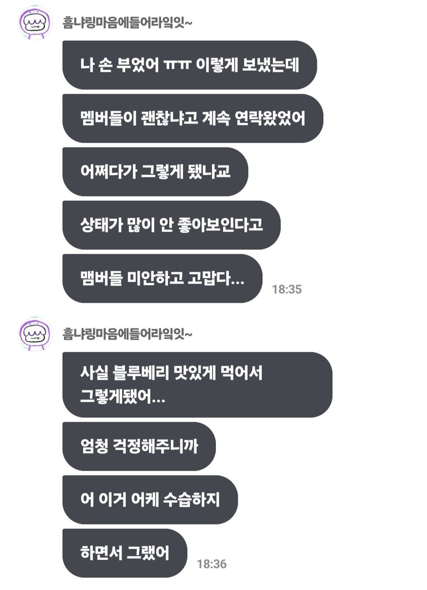 yenntxt's tweet photo. ㅋㅋㅋㅋㅋㅋㅋㅋㅋㅋㅋ 카이가 블루베리 먹던 손 사진으로 보냈더니 멤버들이 다 걱정해줬대

🐧 아니 나 ㅋㅋㅋㅋㅋ
🐧 한번 블루베리 먹고
🐧 멤버들한테
🐧 나 손 부었어 ㅠㅠ 이렇게 보냈는데
🐧 멤버들이 괜찮냐고 계속 연락왔었어
🐧 어쩌다가 그렇게 됐냐고
🐧 상태가 많이 안 좋아보인다고
🐧 멤버들아 미안하고 고맙다...
🐧 사실 블루베리 맛있게 먹어서 그렇게 됐어...
🐧 엄청 걱정해주니까
🐧 어 이거 어케 수습하지
🐧 하면서 그랬어