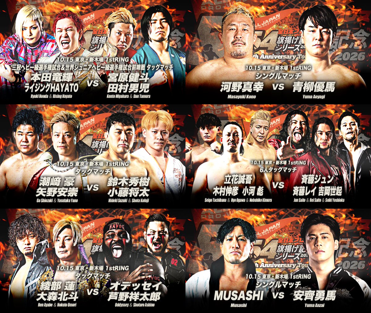 alljapan_pw's tweet photo. 【10.15新木場全カード＆試合順】

メインイベントは
三冠＆世界ジュニアW前哨戦に決定‼️

「旗揚げ記念シリーズ2026」

🗓️10月15日(木)18:00開場/18:30開始
📍新木場1stRING

https://t.co/gXEbFmEh3d

#ajpw https://t.co/K969b9ReaR