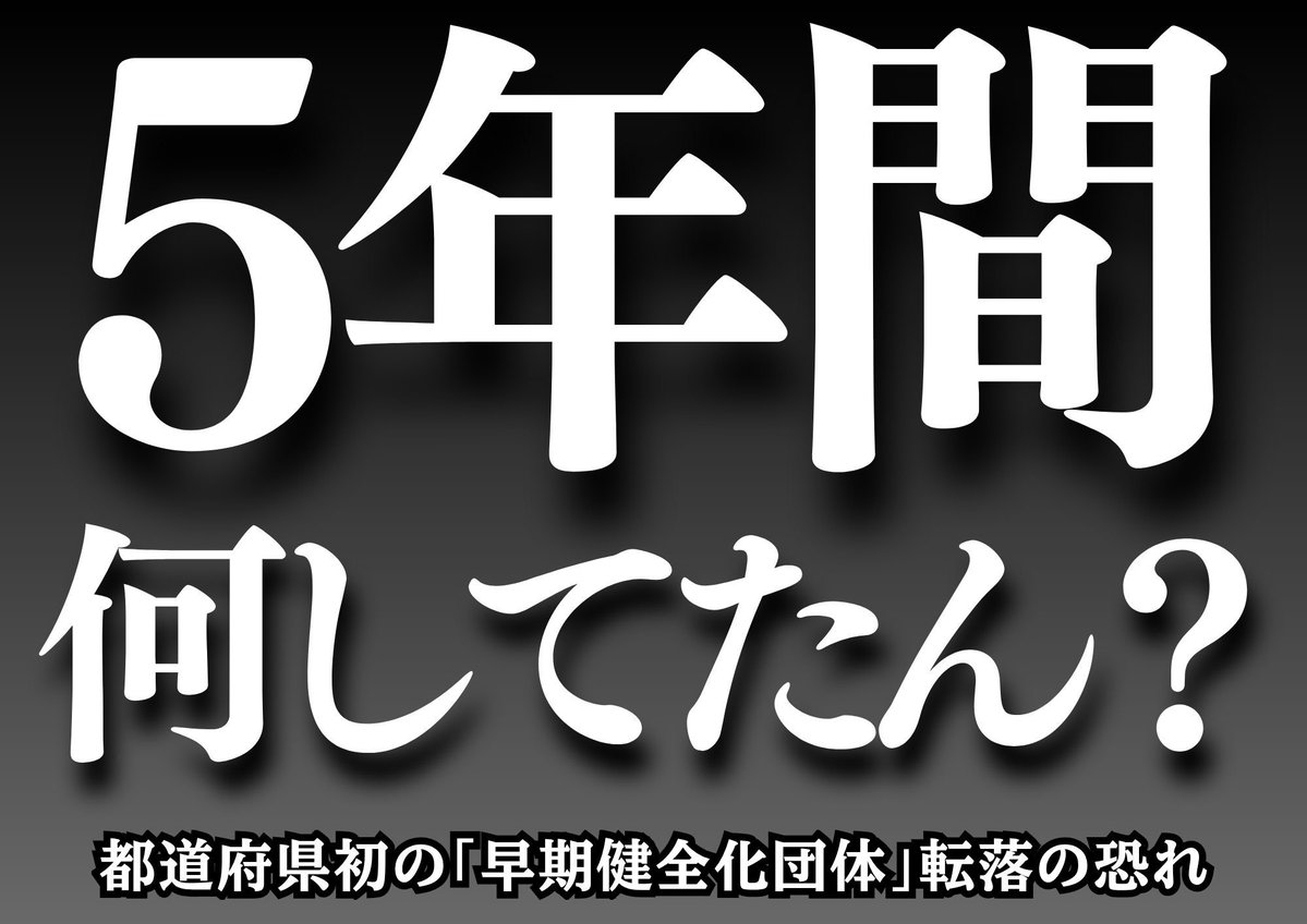 kororo_33's tweet photo. @motohikosaitoH 食い物の話しかできないのか
とっとと辞めろ
兵庫県の汚点 https://t.co/JYpULqdie7