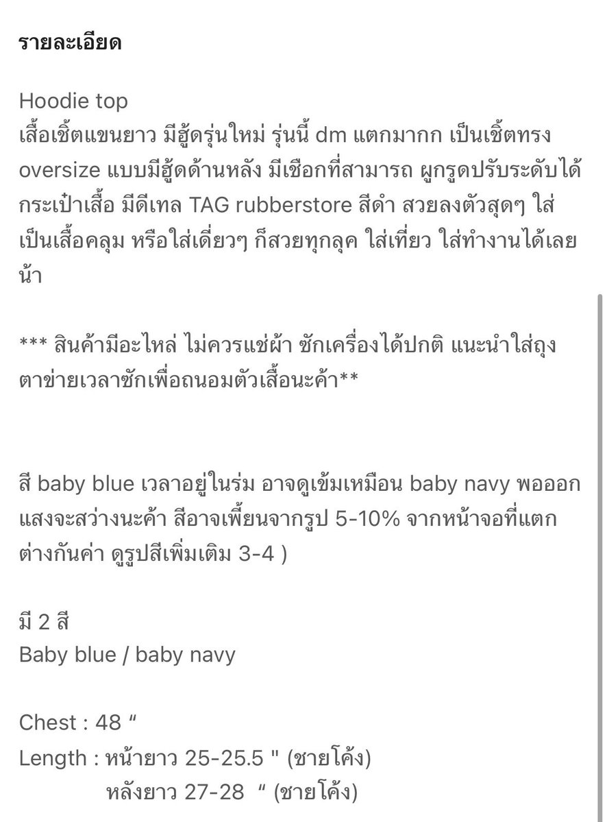 NGCH3344's tweet photo. Hoodie top สีขาว แบรนด์ rubberstore oversize - 300 บาทค่ะ https://t.co/nfthYCbU0S