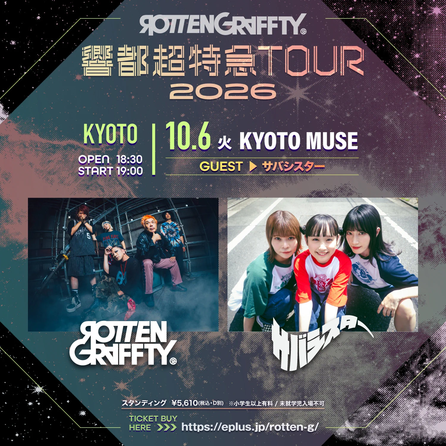 foliefatale 烏枉燈 まとめ売り 未開封 デヰツァの幕切れ 雅楽代帳 ROTTENGRAFFTY on X: 