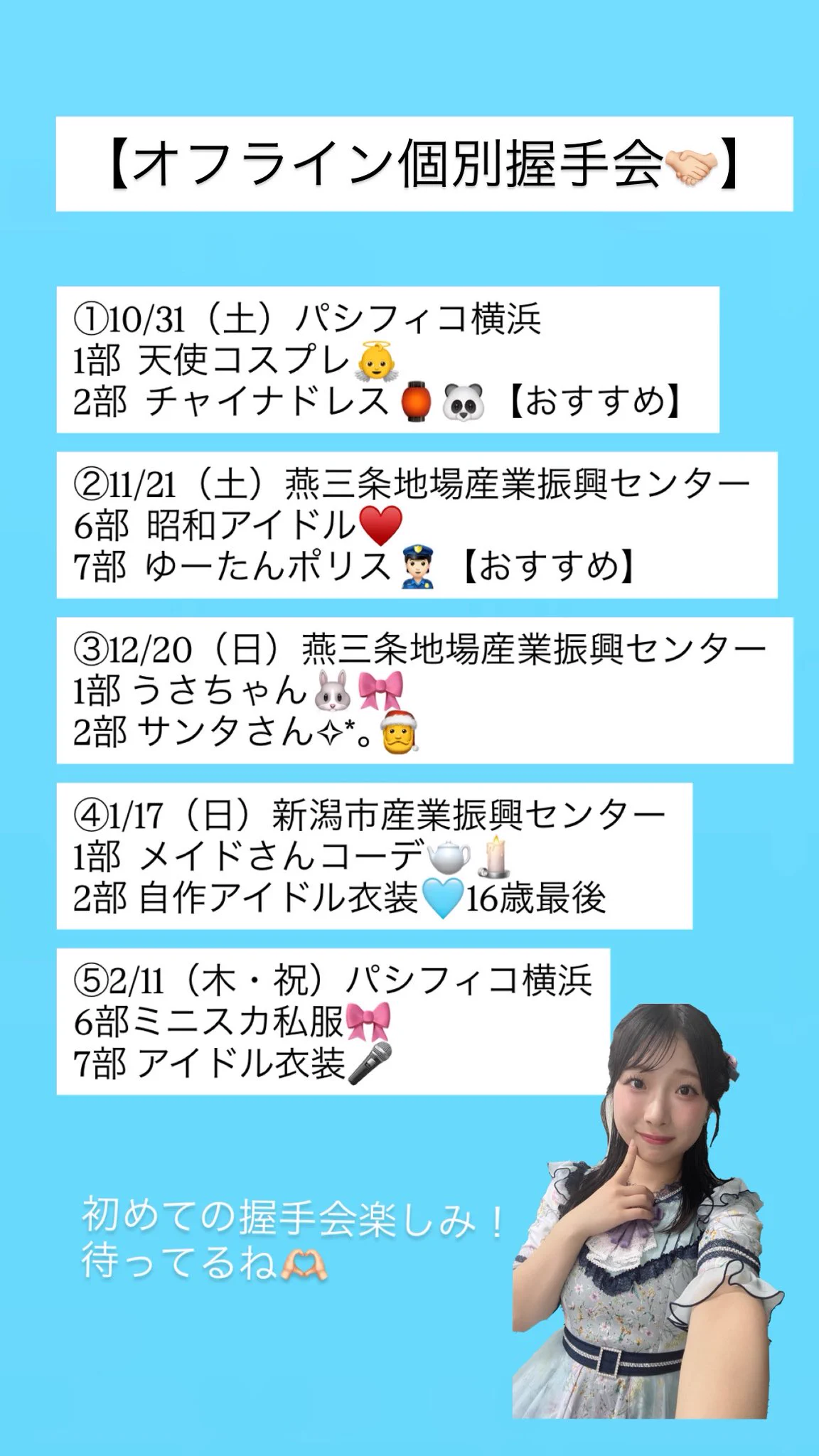 高島柚愛 on X: 