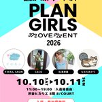 Photo by 国際NGO プラン・インターナショナル (@Plan_Intl_jp)