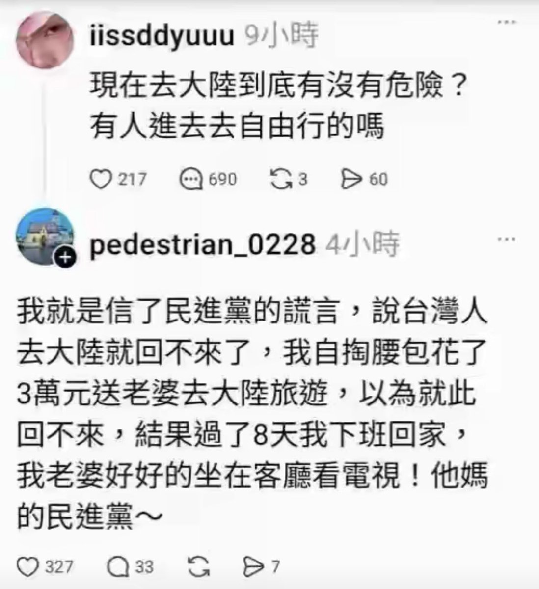 番茄大叔🇨🇳 的图片 1