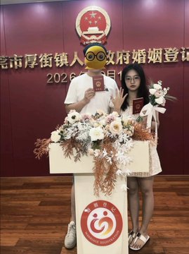 A couple stands holding red marriage certificates at an official registration ceremony, with the banner reading "厚街镇人民政府婚姻登记" (Houjie Town Government Marriage Registration) dated 2022, posing behind a flower-decorated podium with the "中国·厚街" (China·Houjie) emblem. The humorous post jokingly compares the man's compliance in displaying his certificate to following a "master's command," playfully suggesting that such obedient behavior deserves its own rewards.