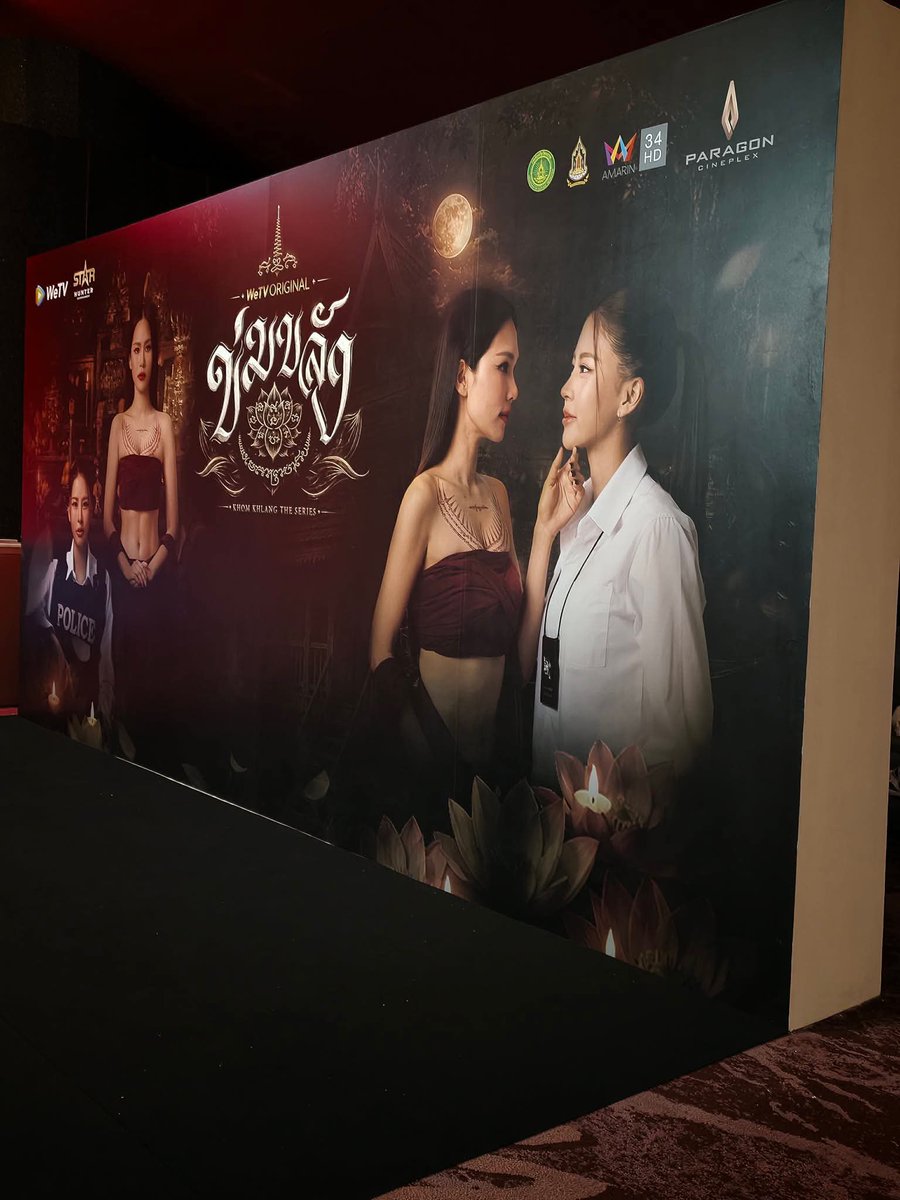 Yuriinmybrain's tweet photo. มาแว้วค้าบ 🪷🫦

#ข่มขลัง 
#KhomKhlangTheSeries
#PuinoonBint https://t.co/XvC1BHv1oZ