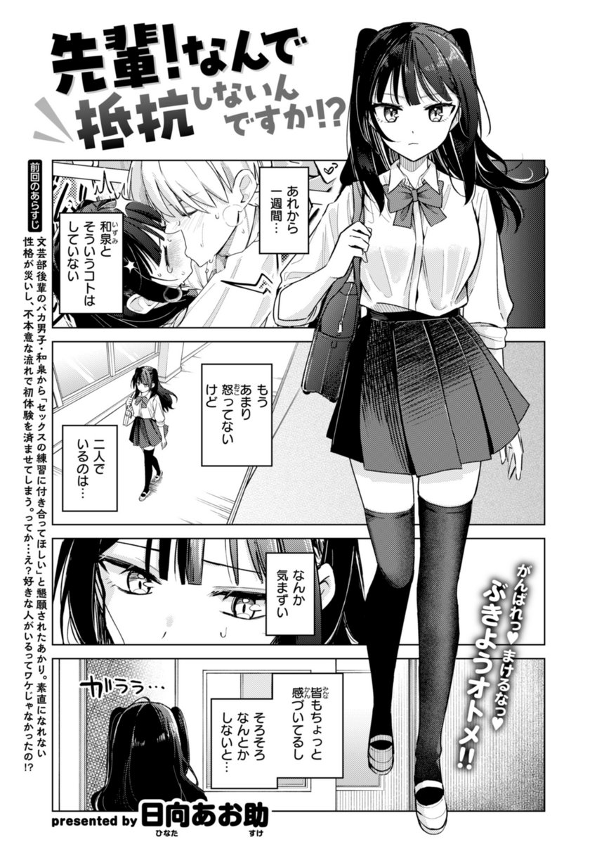 sukebe_aosuke's tweet photo. 1/4 https://t.co/AUBm5tsyEM