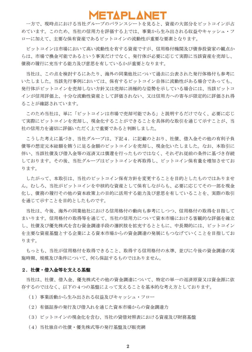 Metaplanet's tweet photo. ビットコインの追加購入に関するお知らせ（流動性の実証を目的としたビットコインの売却・再 取得の実施を含む） https://t.co/Sh5ftkv6KN