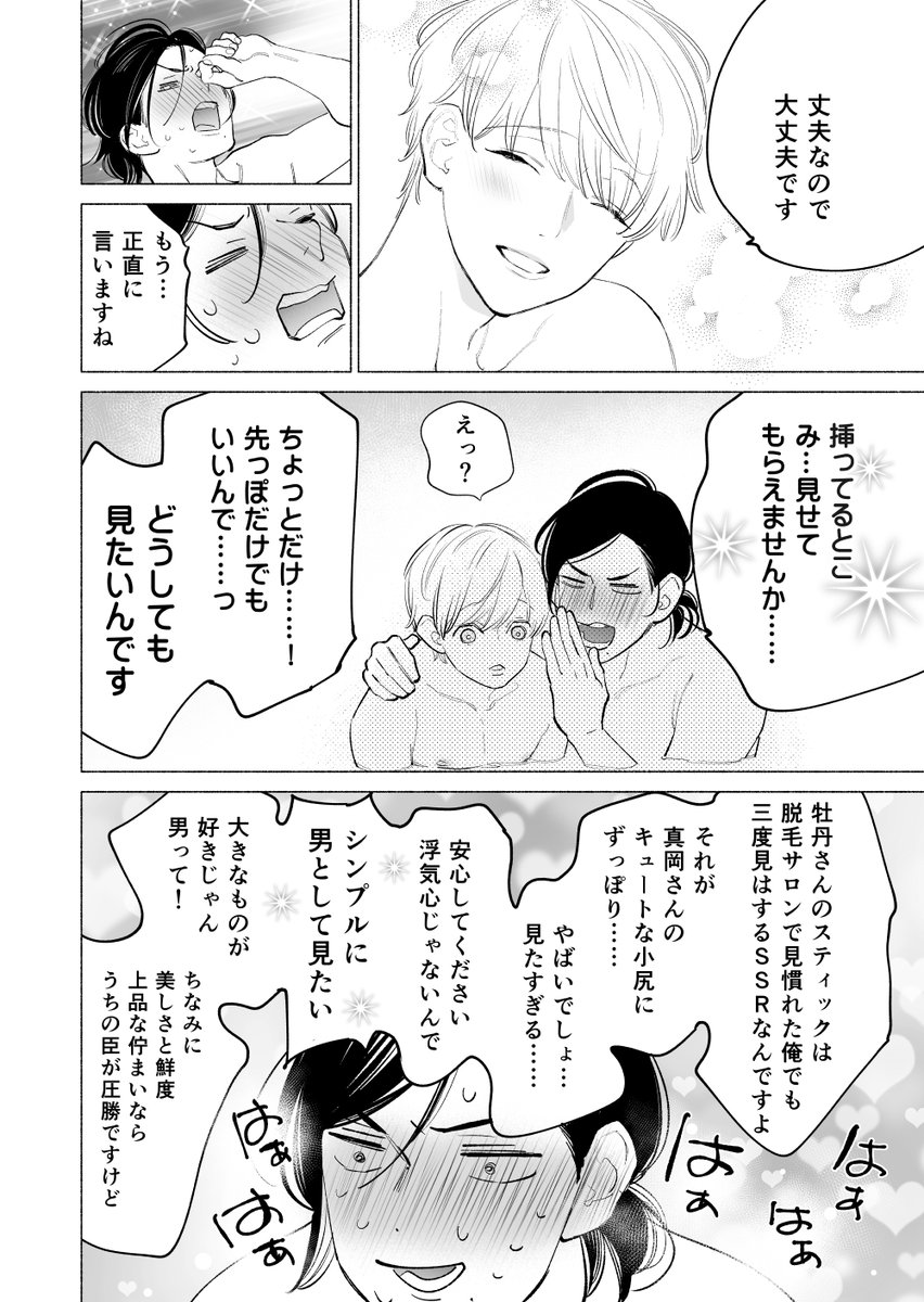 banana_n's tweet photo. ブリンブリン🍄✨ https://t.co/GBvke3BP9r