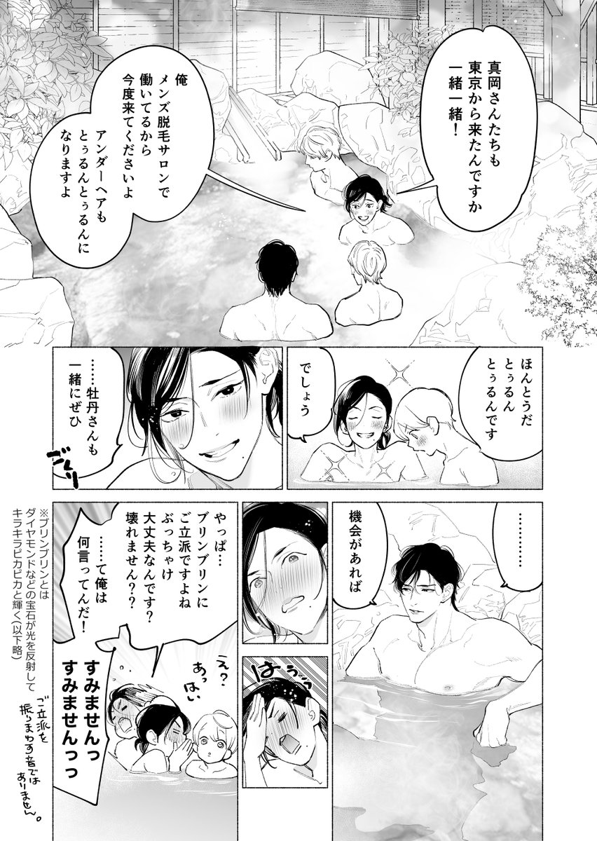banana_n's tweet photo. ブリンブリン🍄✨ https://t.co/GBvke3BP9r