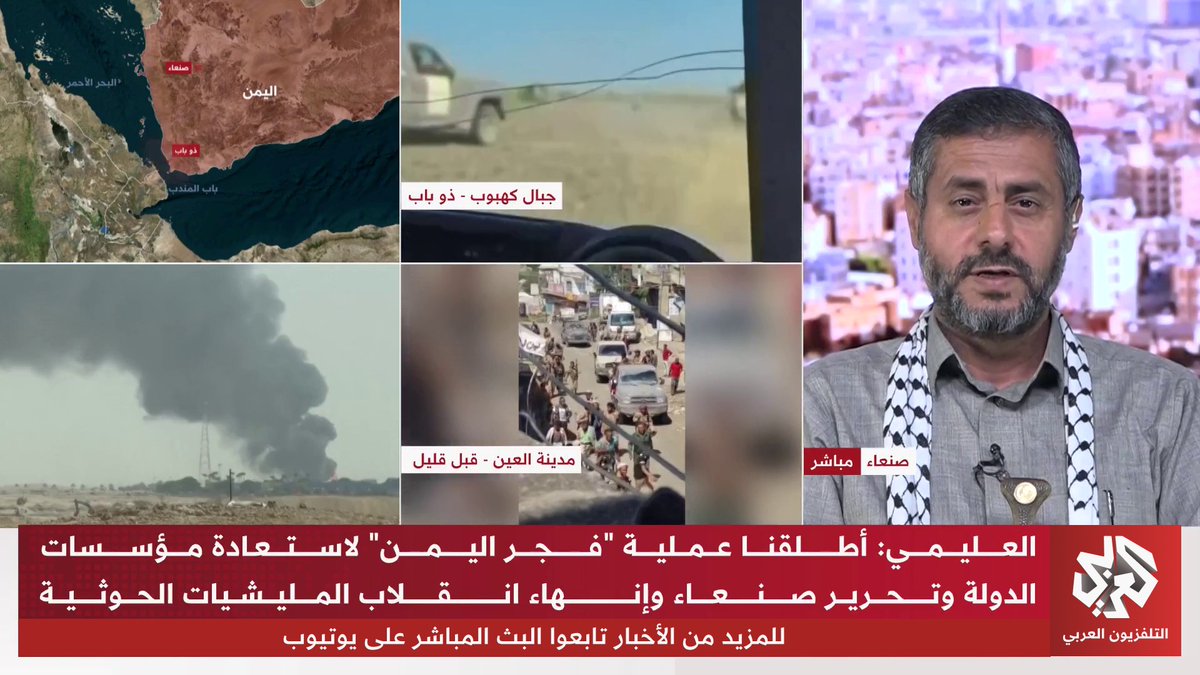 The image shows an Al Arabiya TV news broadcast featuring Mohammed Al-Bukhaiti of the Houthi Political Bureau, with various video clips showing Yemen locations labeled "Sa'ada," "Jabal Kahbob - Dhubab Gate," and "Al Ain City - Shortly Before," alongside a breaking news banner about a Yemen operation forcing state institutions to stop, providing visual context to his televised interview.