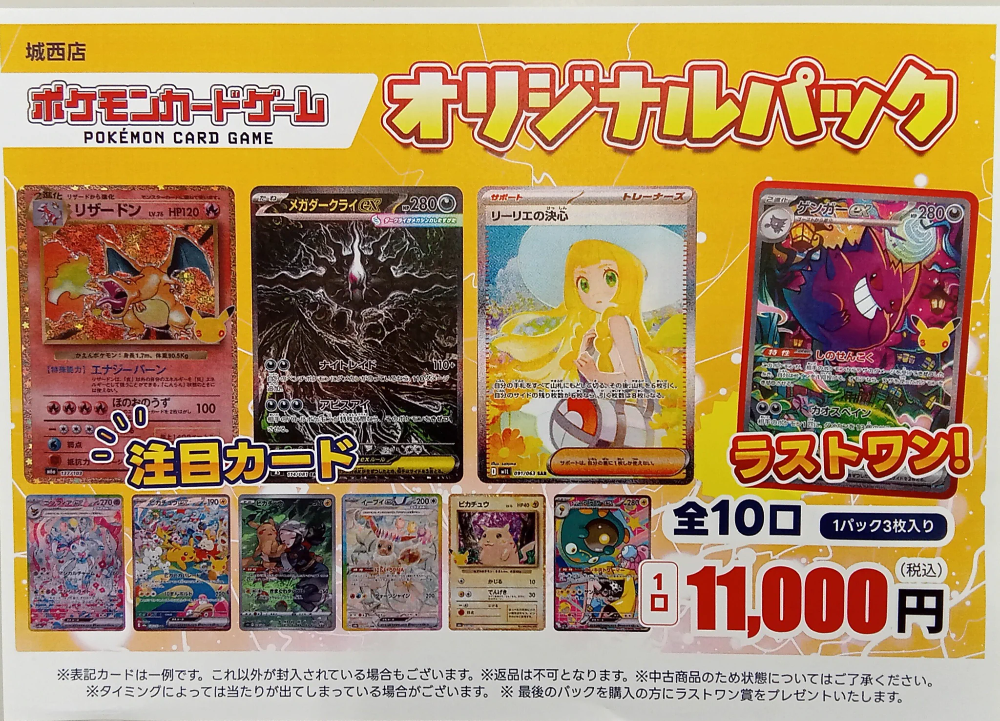TSUTAYA城西店TCG on X: 