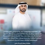 Photo by Department Of Finance - Ajman Government (@AJMANDOF)