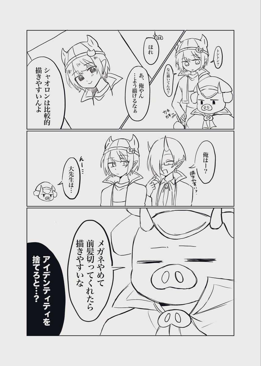 amenoame0075's tweet photo. メガネ＋片目隠しのせいなのか、
めっちゃ描きやすい時とめっちゃ描きにくい時がある(個人的に) https://t.co/Wn2LJMkgrn
