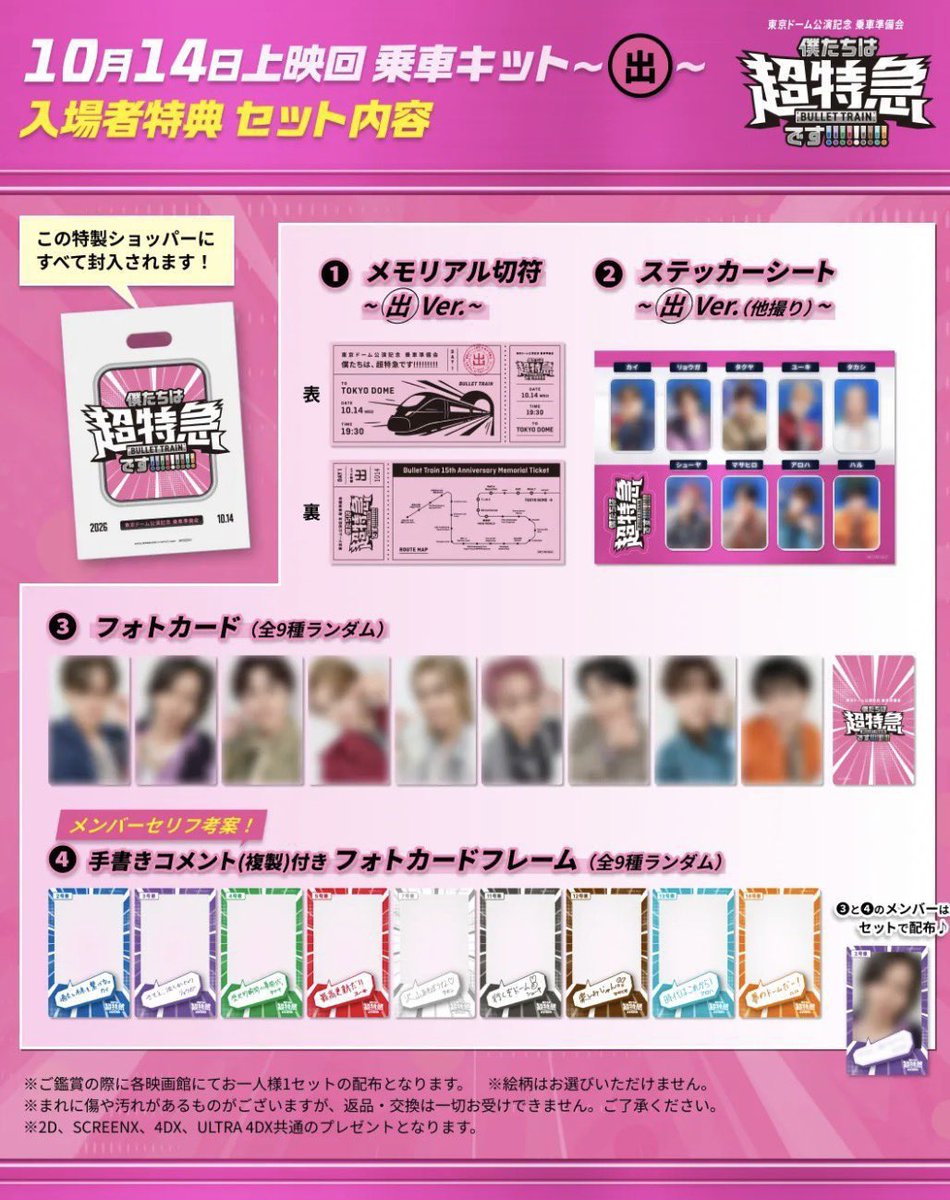 luna10370's tweet photo. 東京ドーム公演記念 乗車準備会 僕たちは、超特急です!!!!!!!!! 
入場者特典  交換  仮約束

【求】  タクヤ
【譲】  カイ リョウガ ユーキ タカシ
シューヤ マサヒロ アロハ ハル

郵送にてお取引希望。
よろしくお願いいたします。 https://t.co/TSBnKY9XXp