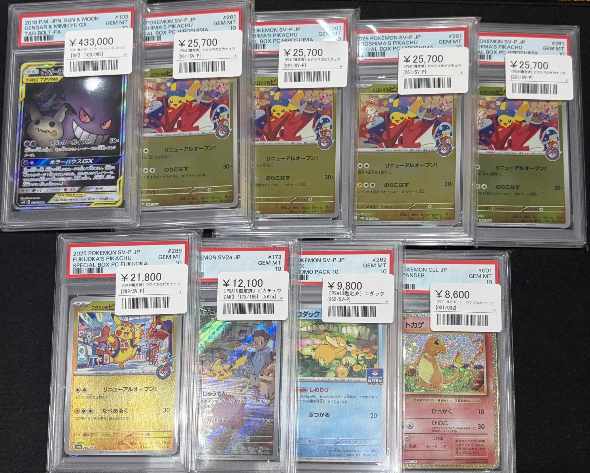シンソク秋葉原3号店＠ポケカ ワンピ カードショップ PSA 鑑定品 TAX