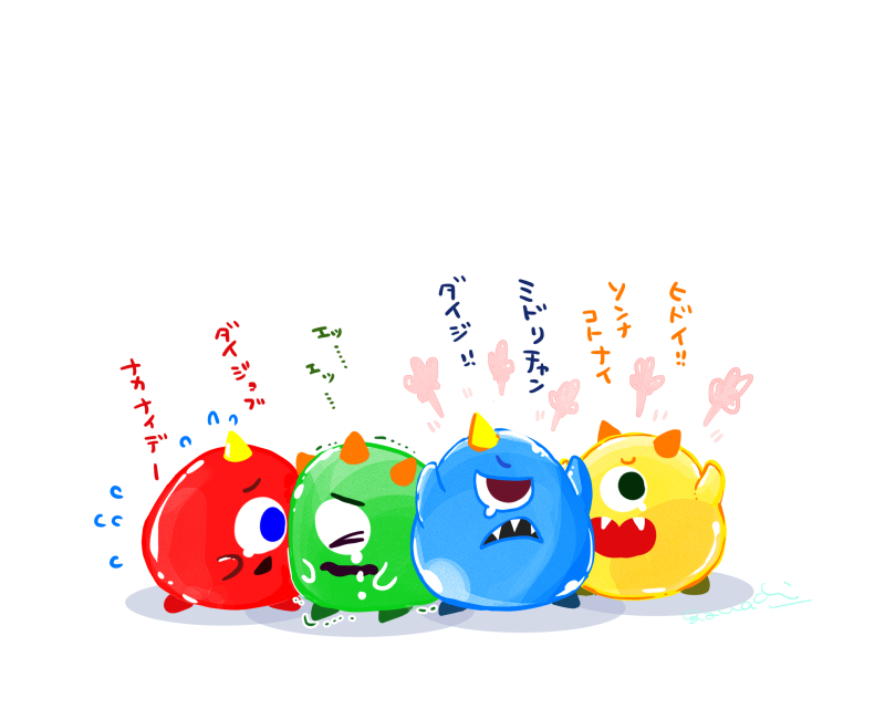 kawachirokow's tweet photo. ぱずぎり、「緑は要らん！」って言うボスを見るたび、私の中のト餓鬼ちゃんたちがめっちゃ抗議する。 https://t.co/pLMB2J3pat