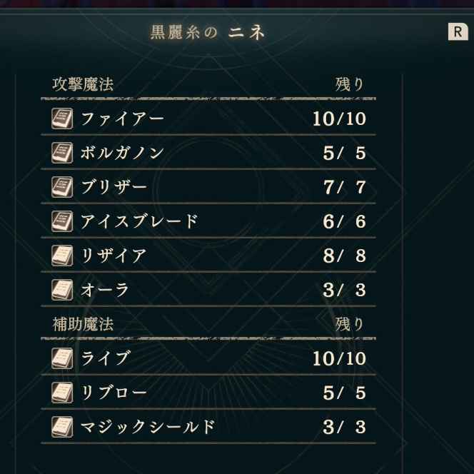 junk_dayo's tweet photo. ニネ、ナジャ、腹ぺこなのか腹パンなのかソフィアさんも99にしたりファビオさんみたいなの覚えてみたよ
覚える魔法はこんなの https://t.co/zXTjRR8jYh