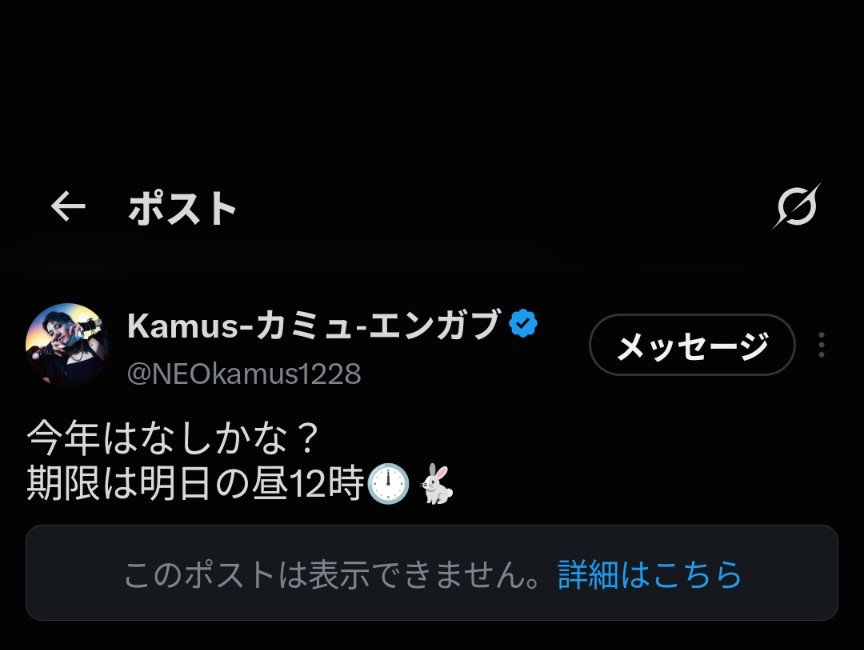tore1322's tweet photo. @NEOkamus1228 かみゅちゃんへ
私もかみゅちゃんのポスト表示されなくてみれないの🐮 https://t.co/KtJrhsDnfG