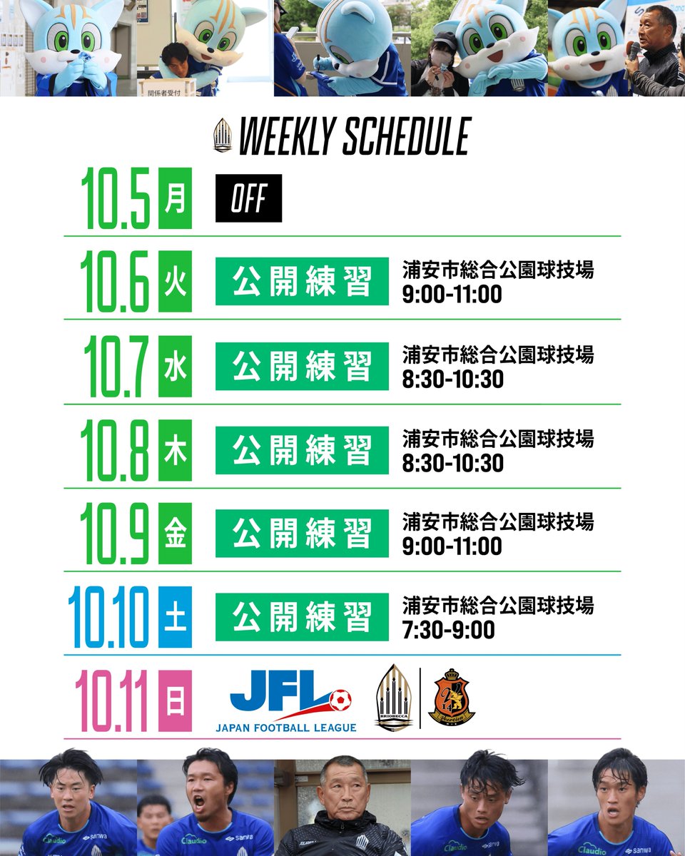 briobecca's tweet photo. ／
今週末の #チケット購入 はこちら👇
https://t.co/O06TmkPA1J
＼

🏆ＪＦＬ第７節《HOME》
🗓️10月11日(日) 13:00K.O.
🆚ヴィアティン三重
🏟️ゼットエーオリプリスタジアム｜市原市岩崎

#BRIOBECCA #浦安 #市川｜#JFL https://t.co/0fZbZlAbvS