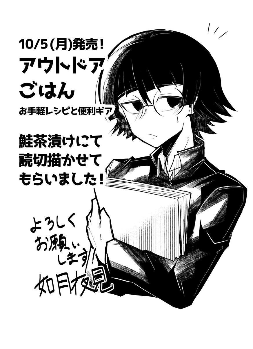 ksrg43's tweet photo. #アウトドアごはん
本日販売のアウトドアごはんにて、読み切り書かせていただきました！
中学生の少年とおばあちゃんのお話です！よろしくお願いします！全国のコンビニで販売中です。

Amazonでも買えます！
https://t.co/wCXi4n3jn6 https://t.co/5czNI7UKbN